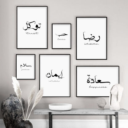 Poster Arabische Kalligraphie Liebe Vertrauen I Wandbilder Wohnzimmer & Schlafzimmer I Deko Print Bilder I ohne Rahmen